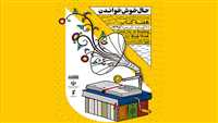 آغاز پاییزه کتاب