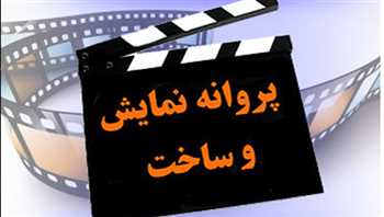 ساخت سه فیلم برای شبکه نمایش خانگی