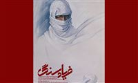 مقاومت فلسطین در نمایشگاه «فریاد سنگ»