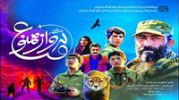 بررسی پرمخاطب‌ترین فیلم جشنواره کودک در «سینما آی‌فیلم»